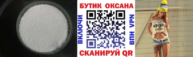 Бутират оксибутират  мега маркетплейс  Болгар 