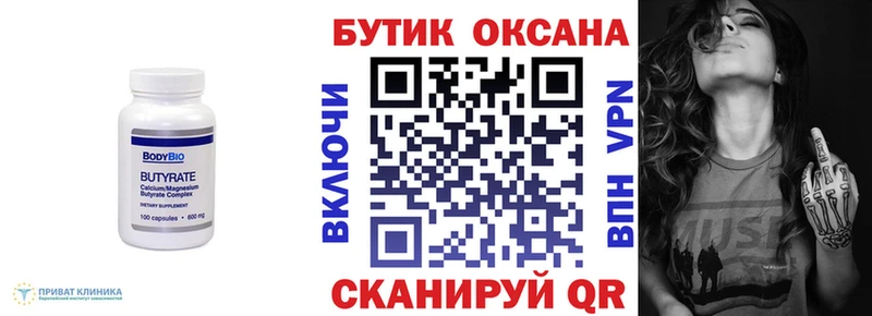 БУТИРАТ BDO 33% Болгар